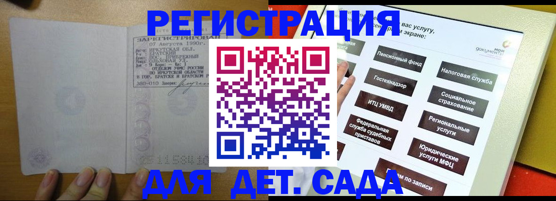 временная регистрация законно в Дигоре