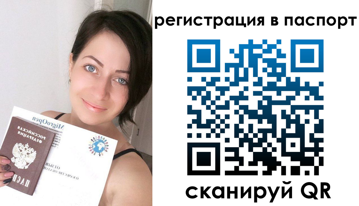 временная регистрация купить в Дигоре