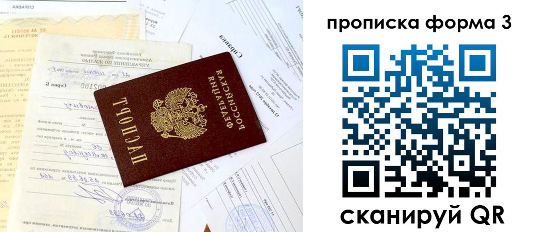 временная регистрация для всех в Дигоре