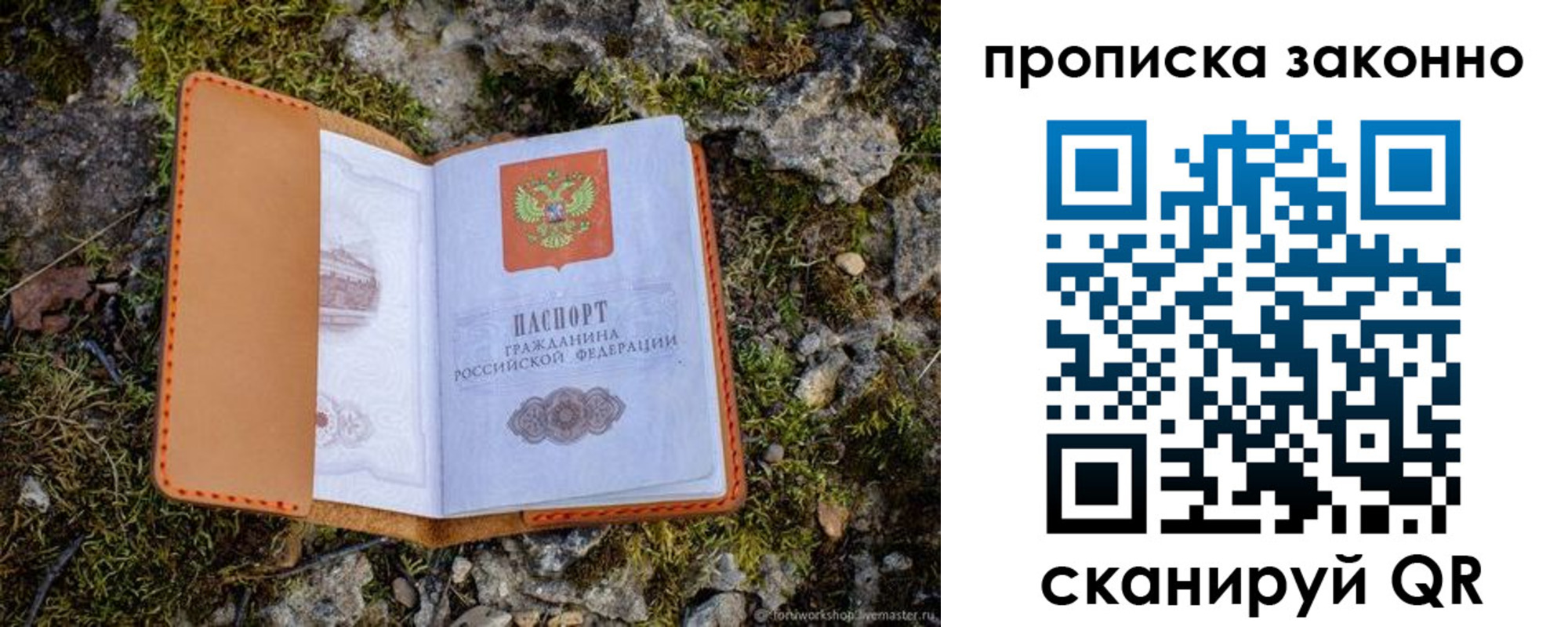 временная регистрация для всех в Дигоре
