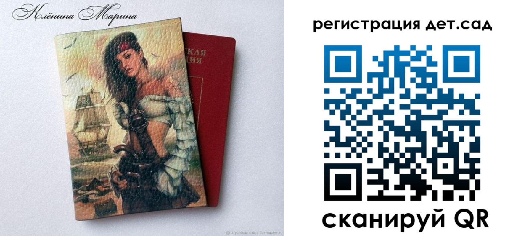 прописка для школы в Дигоре