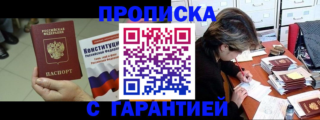 временная регистрация в Дигоре