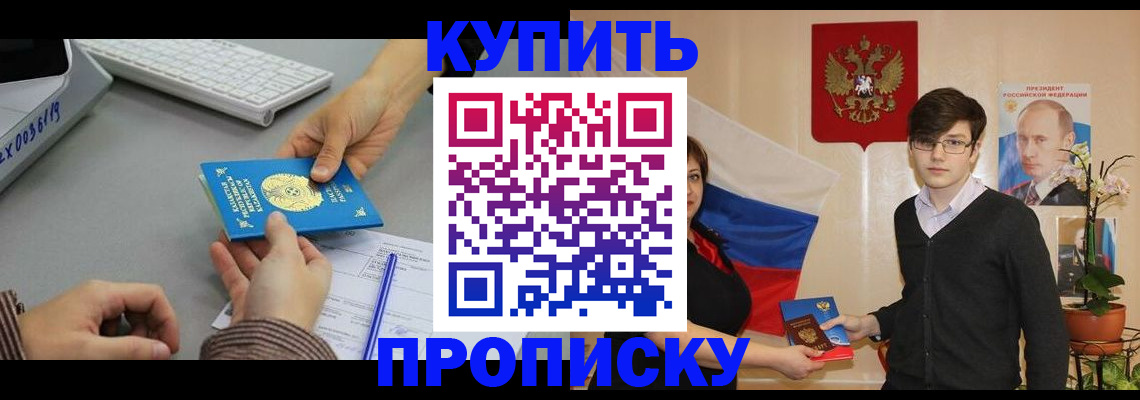 временная регистрация собственник в Дигоре