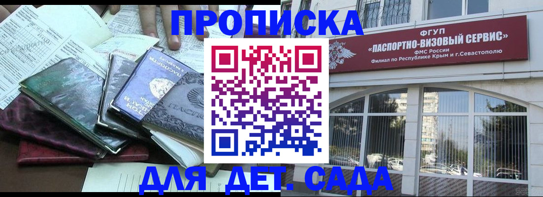 прописка в Дигоре