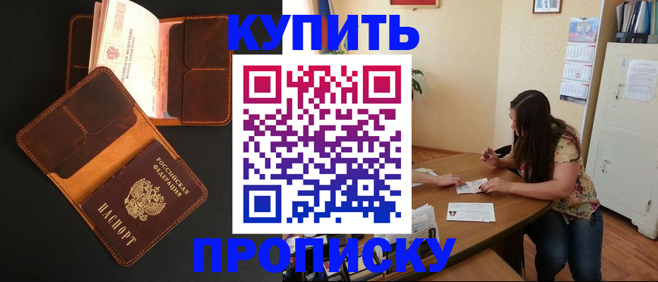 прописка в квартире в Дигоре