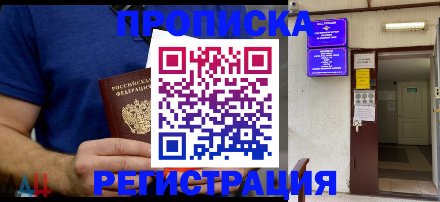 прописка поиск в Дигоре