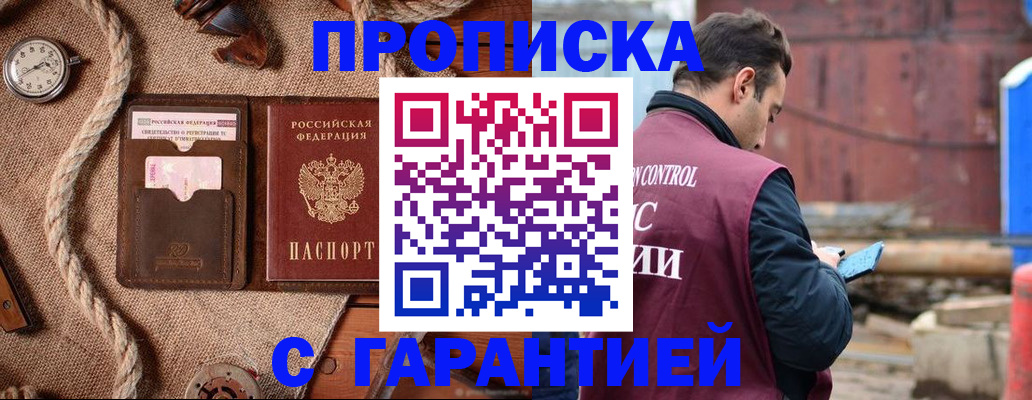 прописка поиск в Дигоре