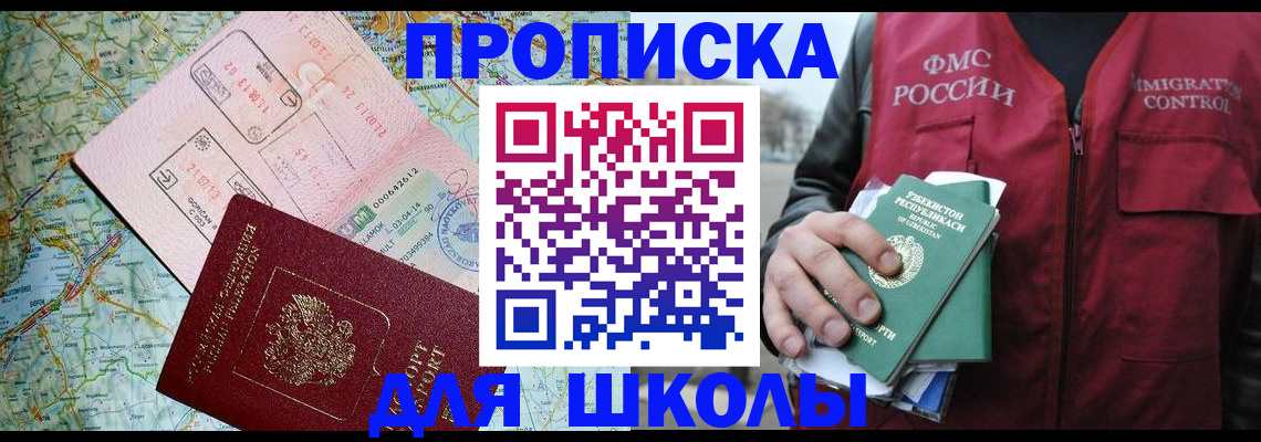 прописка штамп в Дигоре