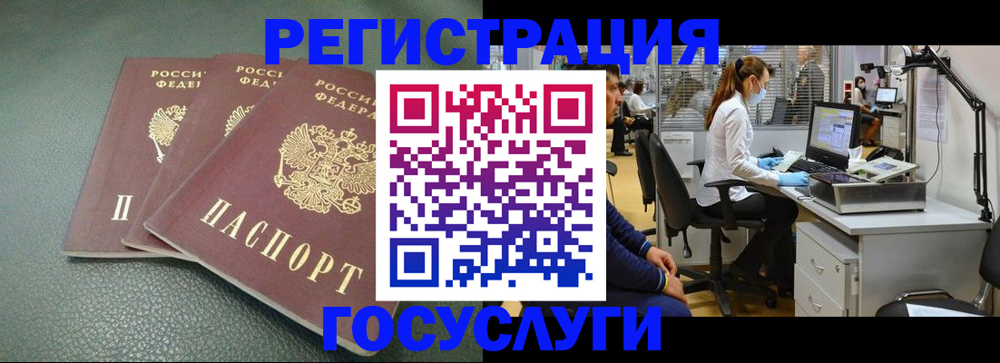 миграционный учет в Дигоре